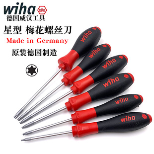 德国wiha威汉进口362带磁性梅花螺丝刀T5 20星型起子