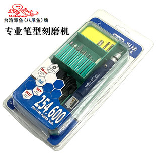 台湾章鱼OCTOPUS254.600笔型雕刻机金属进口刻磨机玉石抛光打磨机