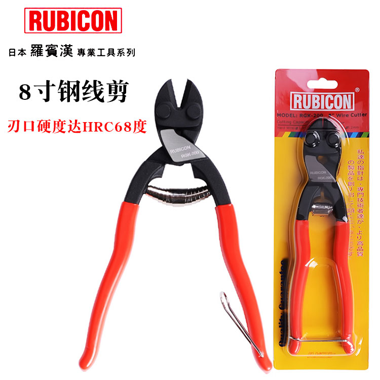 日本断线钳钢线剪RUBICON罗宾汉