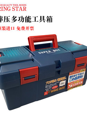 日本进口RINGSTAR多功能塑料工具箱 汽修 维修工具收纳箱SW-450