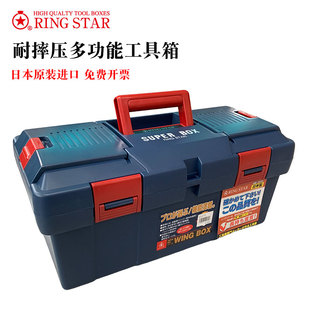 日本进口RINGSTAR多功能塑料工具箱 汽修 维修工具收纳箱SW-450