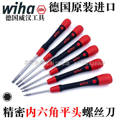 wiha威汉263p平头内六角螺丝刀