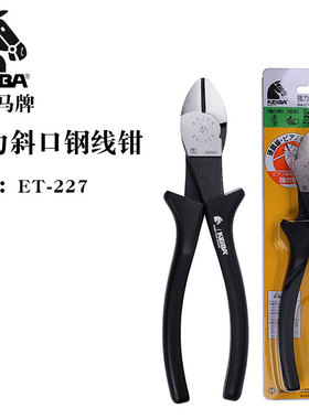 日本进口KEIBA马牌ET-227强力钢线钳斜口钳断线钳8寸偏嘴剪线钳子