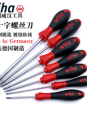 德国进口wiha威汉311螺丝批起子PH01PH2带磁性十字螺丝刀梅花改锥
