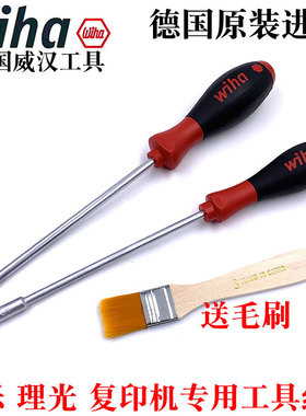 德国wiha威汉施乐 理光复印机专用5.5mm套筒螺丝刀PH2十字起子批6