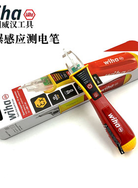 德国wiha威汉44309防爆多功能感应测电笔电工专用12-1000V试电笔