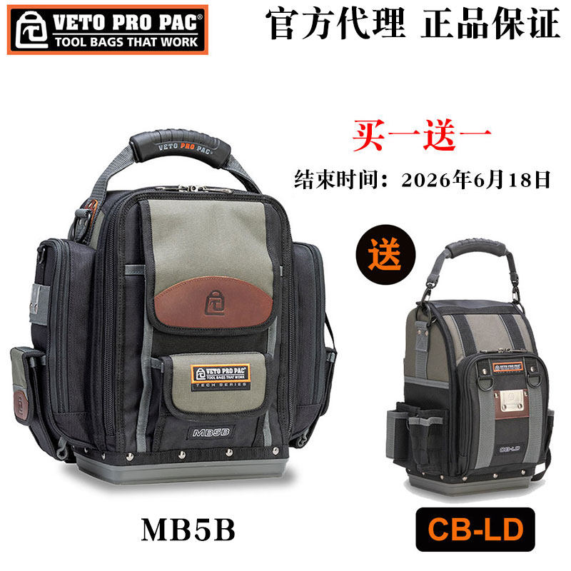美国VETO PRO PAC工具背包MB5B工具收纳双肩包大容量多功能电工包
