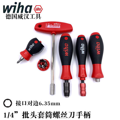 德国进口wiha威汉自锁螺丝刀批头
