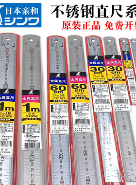 日本亲和企鹅不锈钢直尺高精度刻度钢板尺子15 30 60cm1米钢直尺