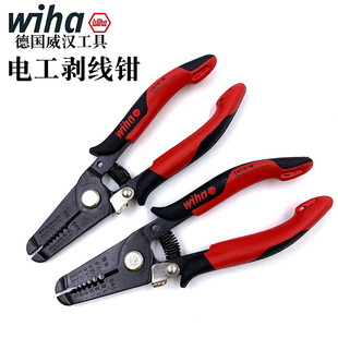 德国进口wiha威汉电工剥线钳 33472多功能拨线钳 专业剥皮钳33471