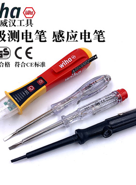德国威汉wiha进口测电笔 电工一字电笔 感应电笔255-2 3 7 11 12