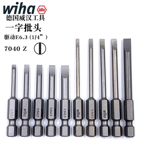 德国wiha威汉7040Z进口一字批头