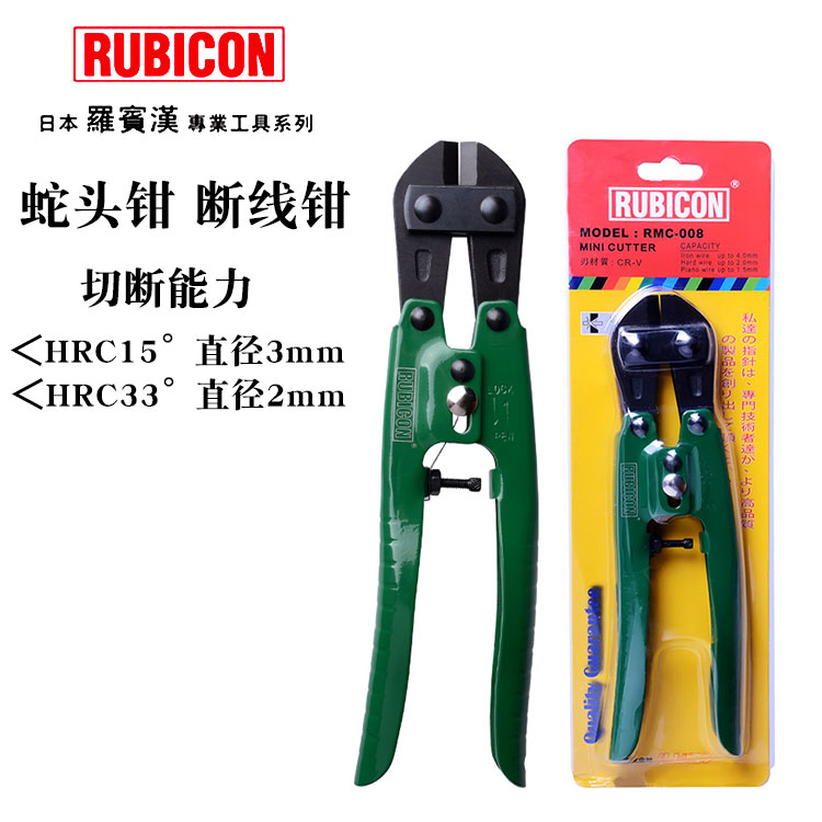 鹰嘴断线钳RUBICON罗宾汉迷你
