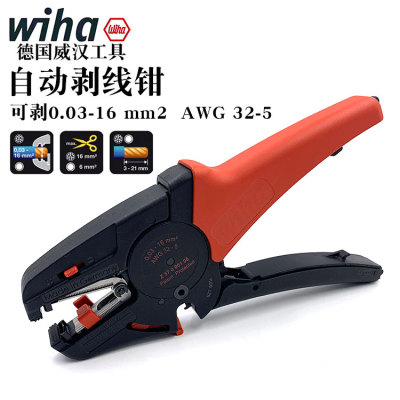 电工拔线钳剥线钳德国wiha威汉