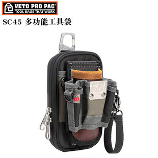 美国VETO PRO PAC高端工具包SC45多紧凑型功能工具袋电工便携腰包