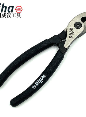德国wiha威汉电缆剪进口6寸剥线剪线钳电工电线剪双刃多功能46691