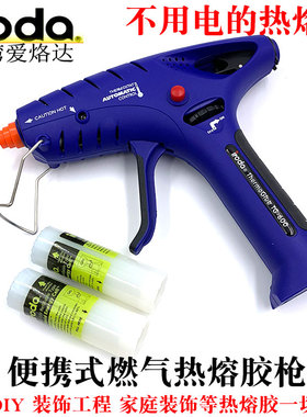 台湾进口热熔胶枪iroda爱烙达TG-600手工DIY燃气体热融胶棒枪11mm