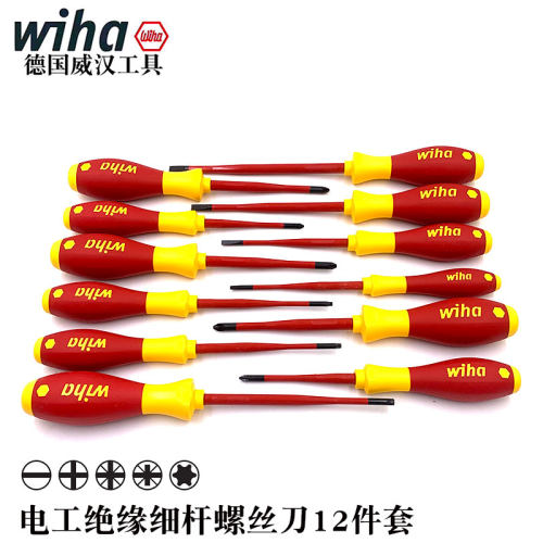 德国wiha威汉电工绝缘细杆螺丝刀