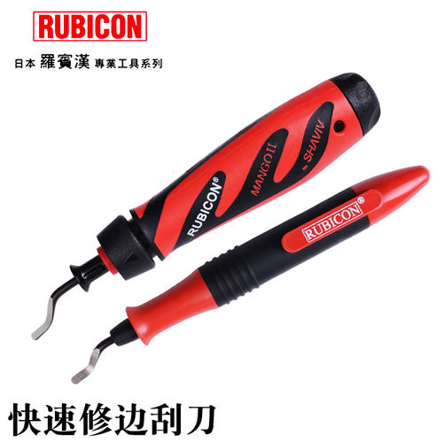 去毛刺金属修边刀RUBICON罗宾汉