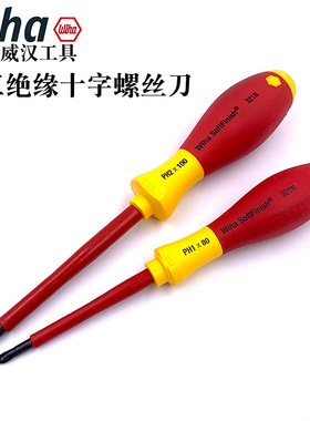 德国进口wiha威汉321N电工绝缘十字螺丝刀4.5mmPH1起子6mmPH2改锥