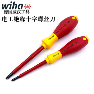 德国进口wiha威汉321N电工绝缘十字螺丝刀4.5mmPH1起子6mmPH2改锥