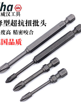 德国wiha威汉电动批头进口电钻十字螺丝刀头高抗扭先锋起子头PH12