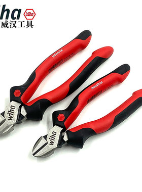 德国wiha威汉进口斜口钳6.5寸工业强力剪线钳子43324 43333 43338
