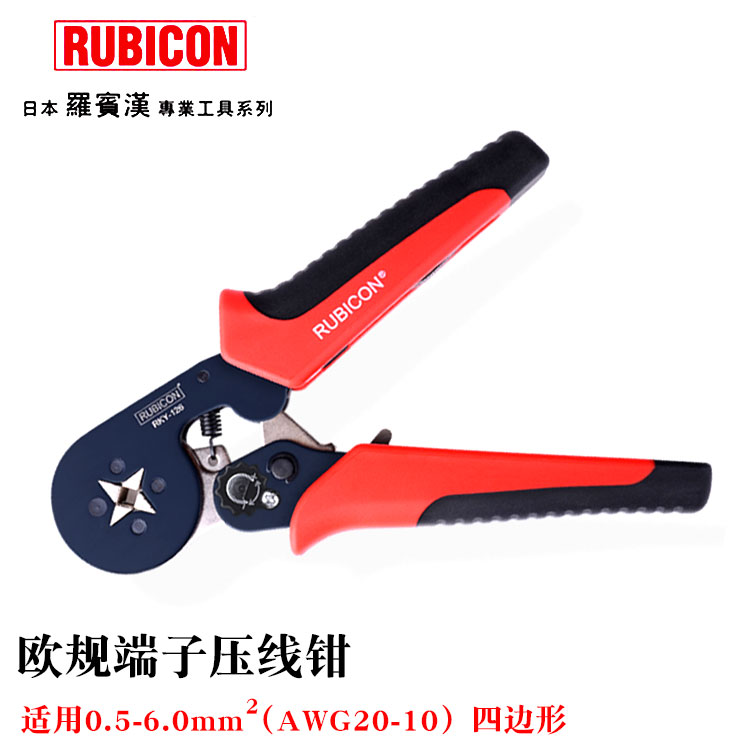 日本进口罗宾汉管型压线钳冷压端子欧式快速接线钳针形夹线压接钳