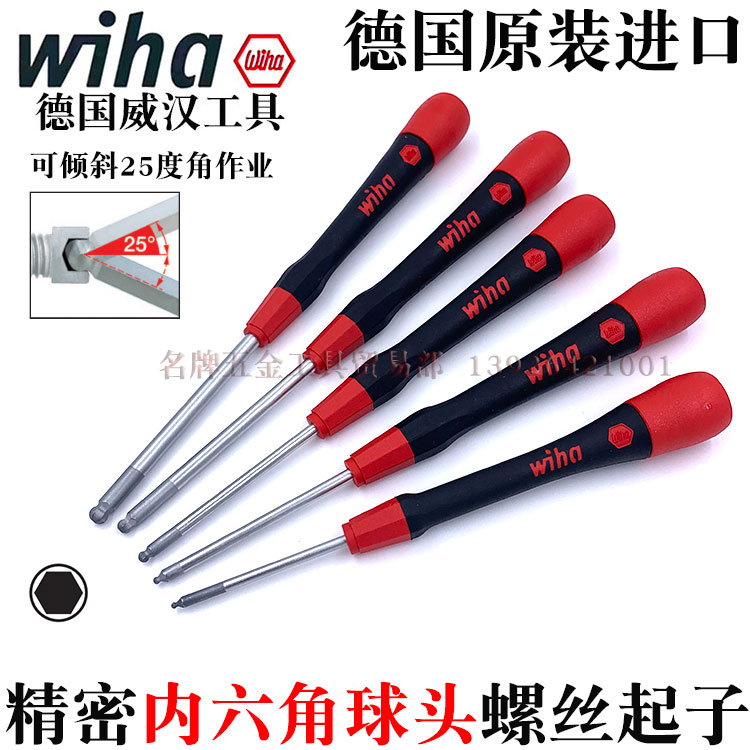 公英制内六角扳手wiha威汉精密