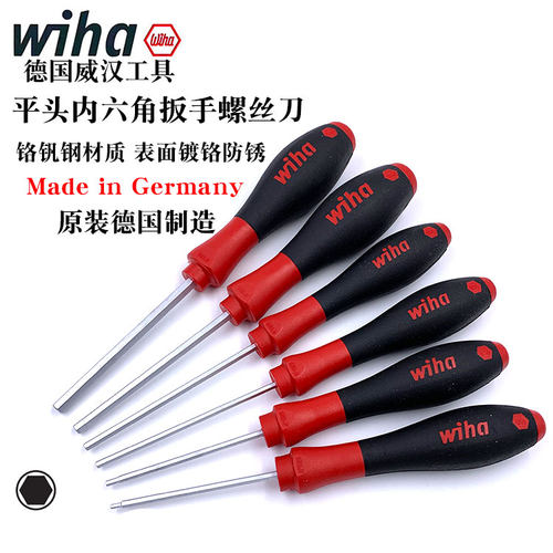 德国进口wiha威汉356内六角扳手