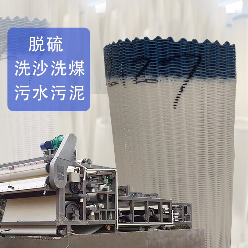 带式压滤机滤布 pet聚酯螺旋网 人字网,洗沙矿山泥浆热电脱硫