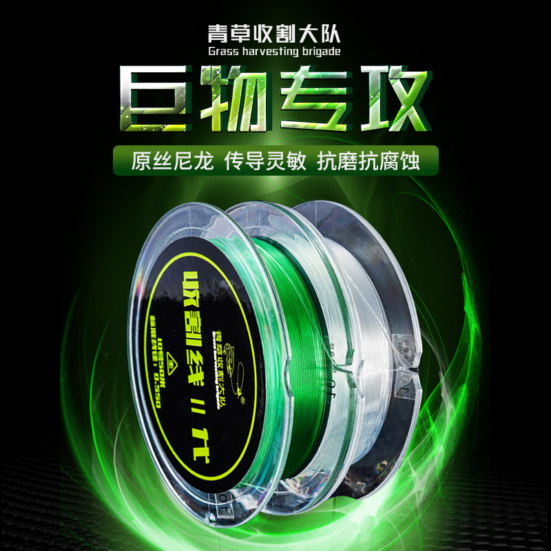 青草收割大队超柔原装进口鱼线