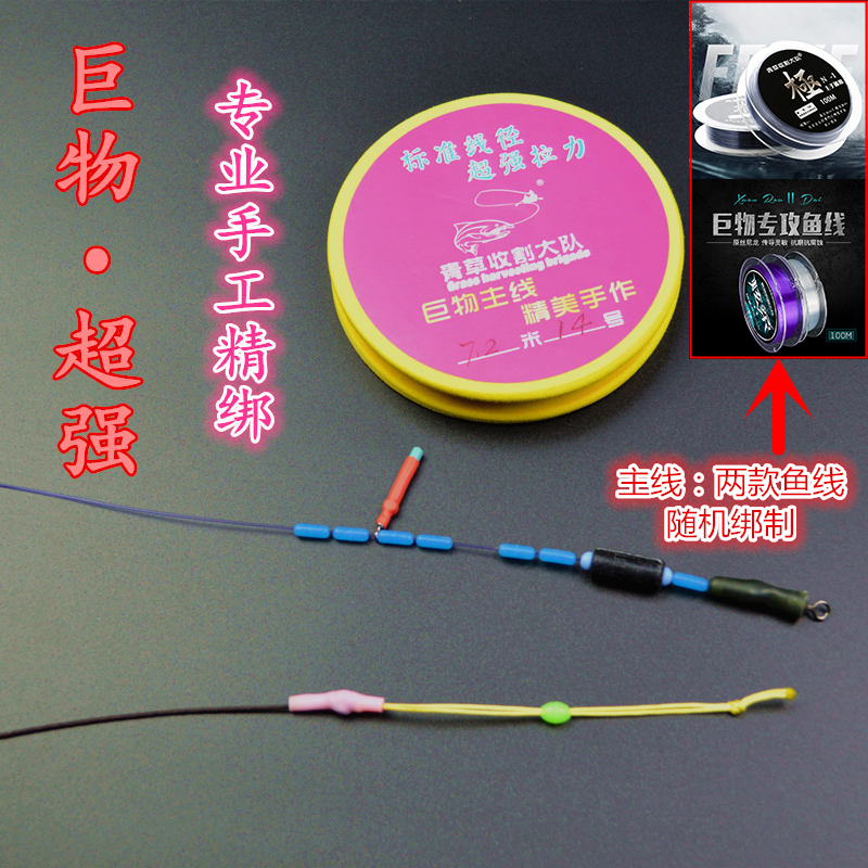 大物线组套装成品手工主子绑好线进口原丝钓鱼线钩青草收割大队
