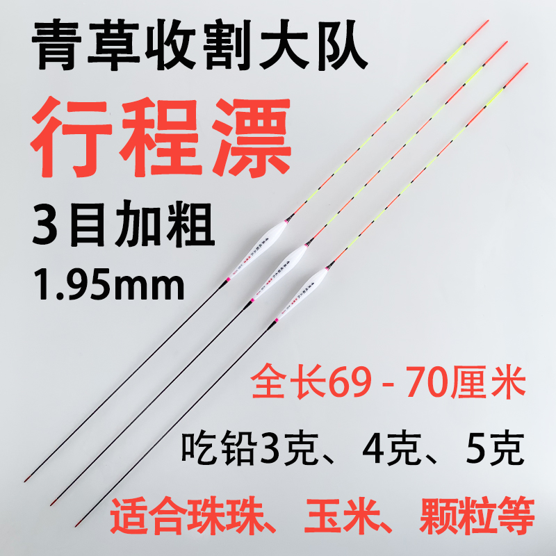 珠珠行程漂纳米青草收割大队