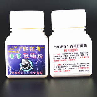 强效青鱼草鱼混养黑坑巨物钓鱼小药饵料泡螺蛳窝料颗粒玉米添加剂