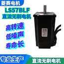 24V60W1500转 120A BLD LS57BLF240615D8直流无刷电机驱动器套装