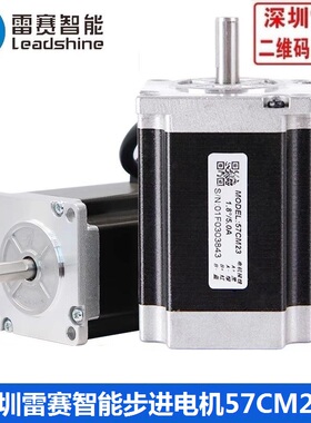深圳雷赛智能步进电机驱动器套装57CM23 57CM26 D57CM31 60CM30X