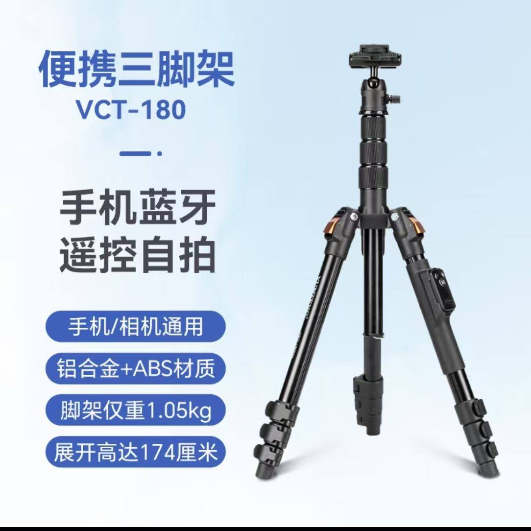 云腾180 5228相机三脚架手机蓝牙自拍支架反折叠vlog摄影直播灯架图片