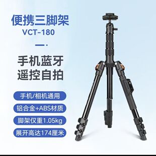 云腾180 5228相机三脚架手机蓝牙自拍支架反折叠vlog摄影直播灯架