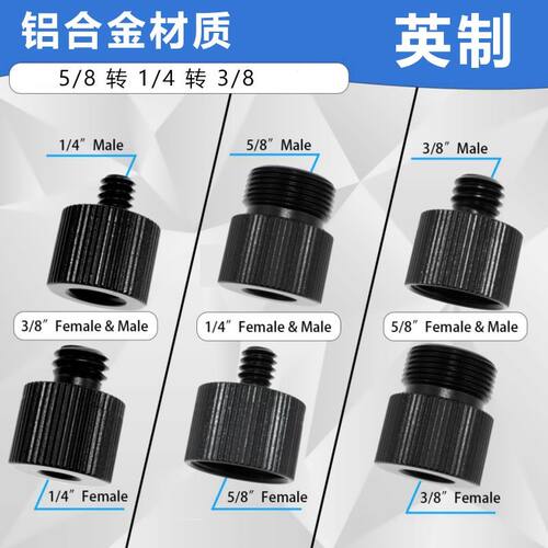 话筒麦克风支架配件转接头5/8转1/4转3/8相机摄影转换转接螺丝