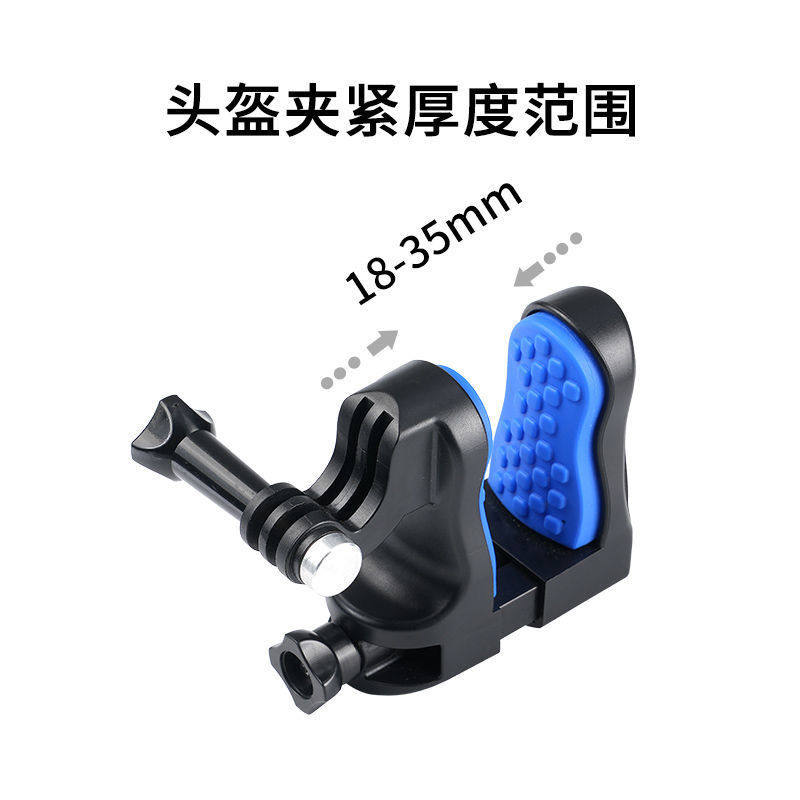 头盔下巴支架Gopro 运动相机配件第一人称摩托骑行配件通用固定夹图片