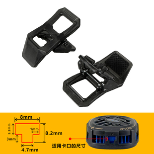 手机散热器通用弹性夹X76通用弹力夹磁吸散热器配件