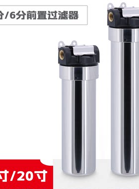 4分/6分单级耐高压大流量过滤器