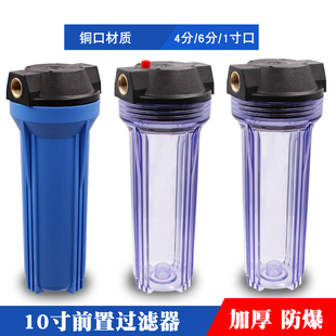 6分单级净水器 10寸透明 蓝色铜牙一级前置过滤器 单桶 净水器