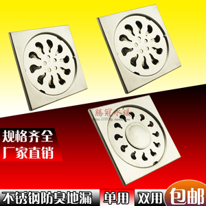 2寸/3寸/4寸不锈钢地漏/防臭地漏/方形地漏隔臭不锈钢地漏器