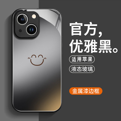 适用苹果iphone系列玻璃手机壳