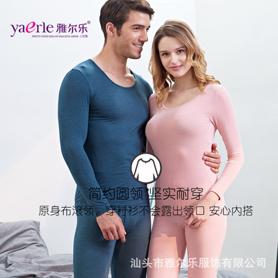 超薄女士紧身美体保暖内衣