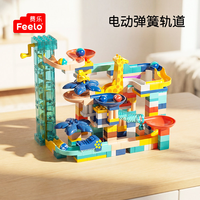 费乐旋转滑道孩子legao拼装积木