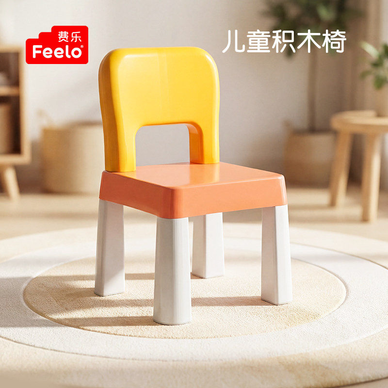 费乐积木桌面标配椅子*1 积木墙儿童学习游戏桌椅子凳子1-3-6周岁