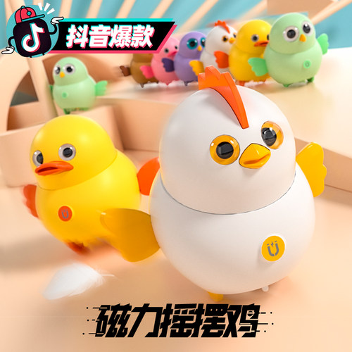 小鸡宝宝玩具价格 小鸡宝宝玩具图片 星期三